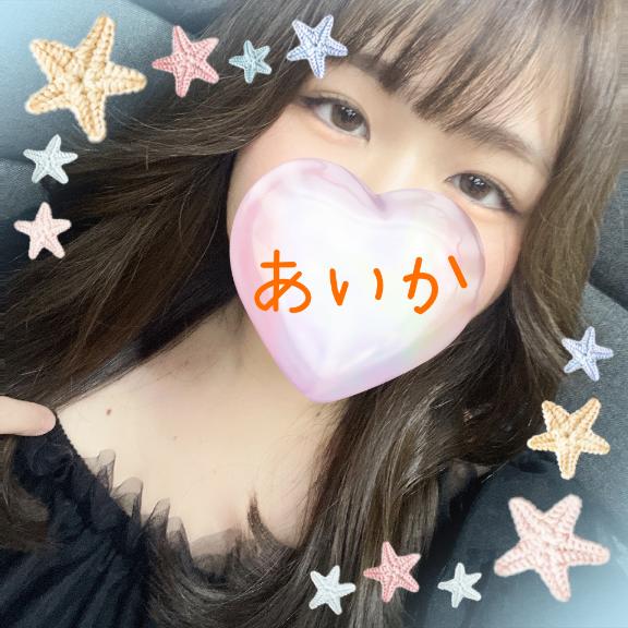 「あいか」の写真
