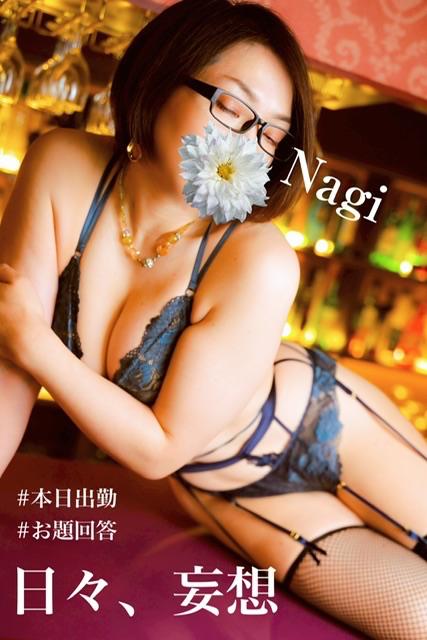 「凪」の写真