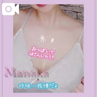 「まなか」の写真