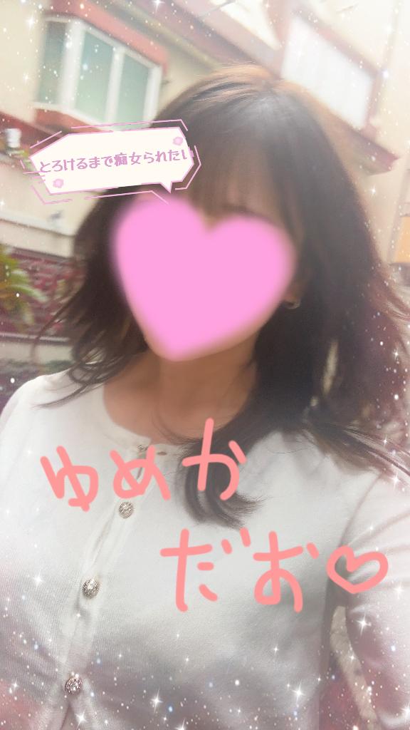 「ゆめか」の写真