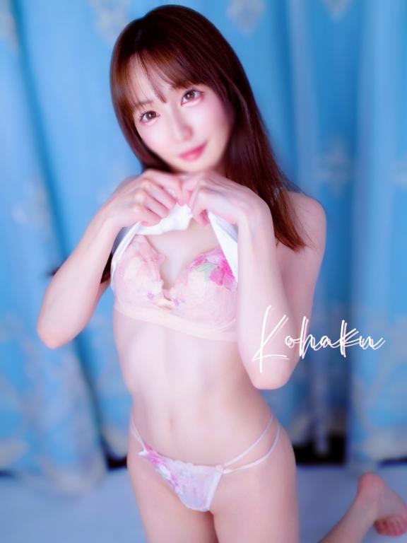 「こはく」の写真