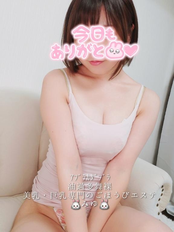 「みゆ」の写真