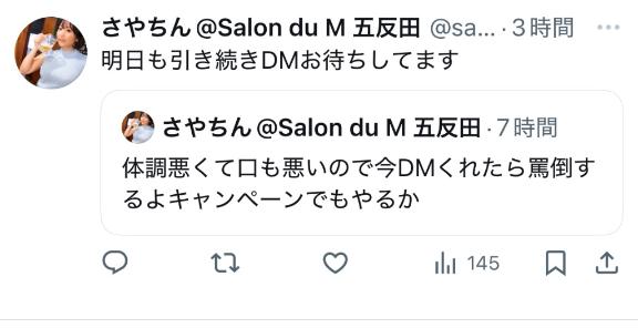 「さやちん」の写真