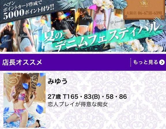 「みゆう」の写真