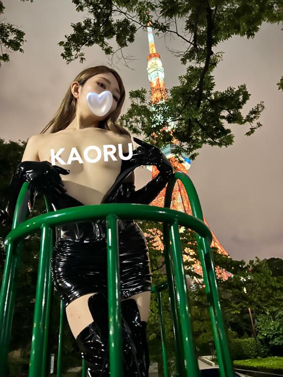 「薫（かおる）」の写真
