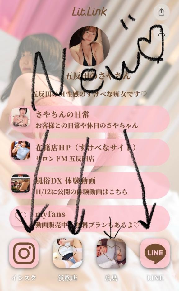 「さやちん」の写真