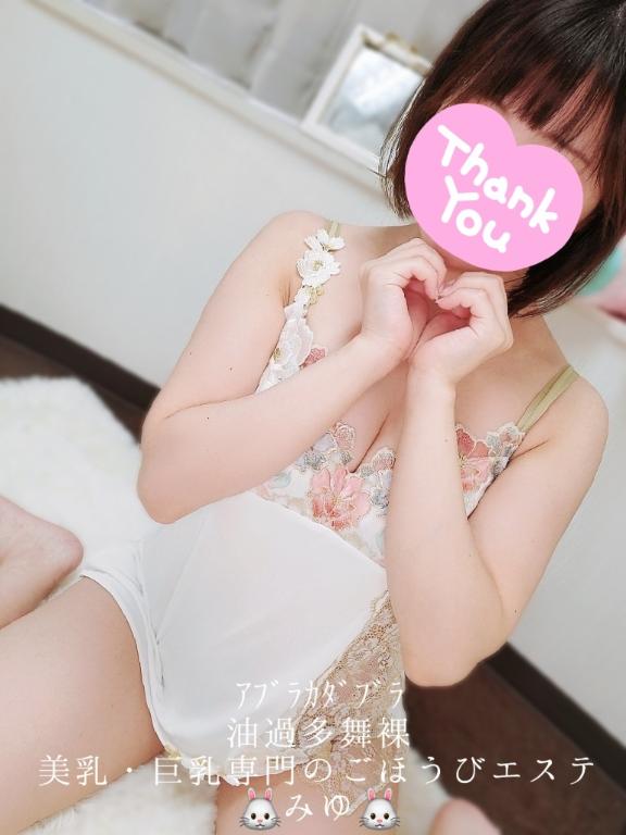 「みゆ」の写真