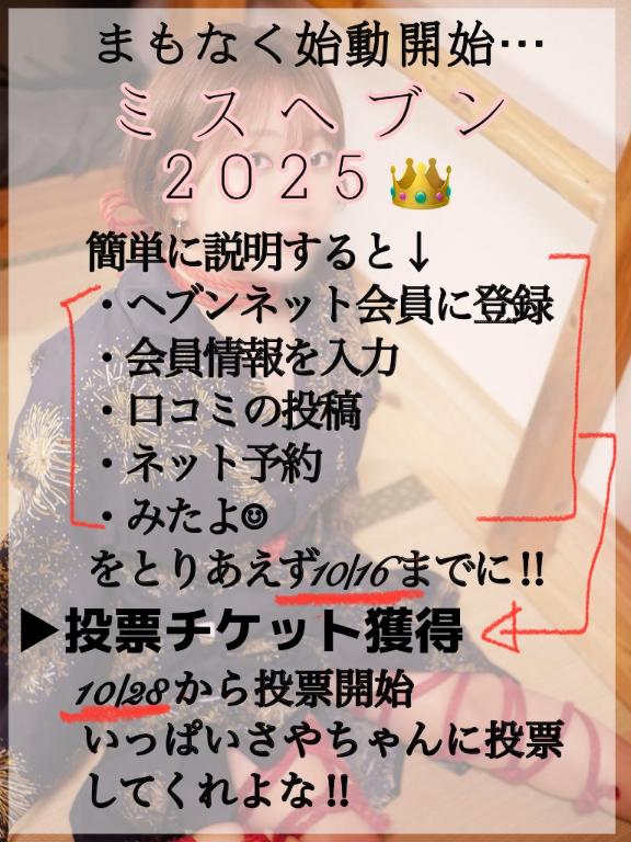 「さやちん」の写真