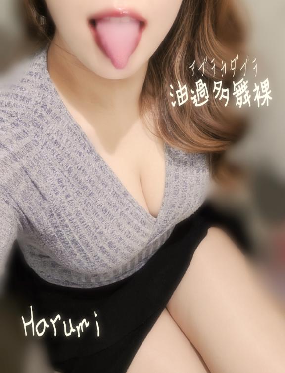 「はるみ」の写真