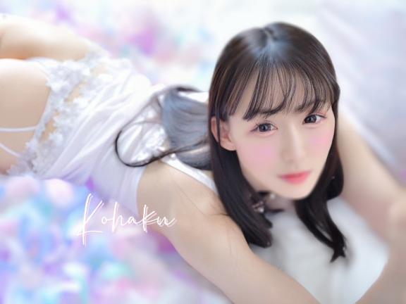 「こはく」の写真