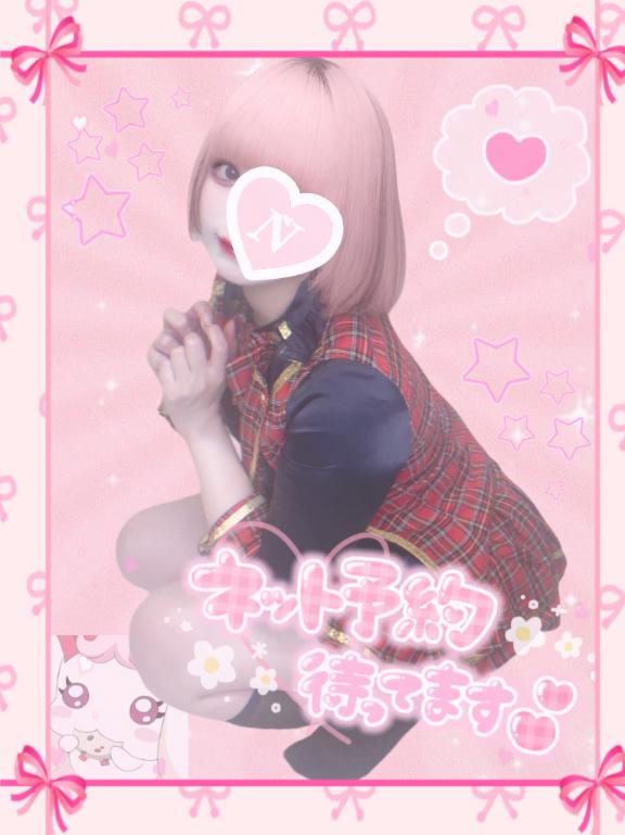 「ねるん」の写真
