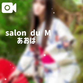 「青葉」の写真