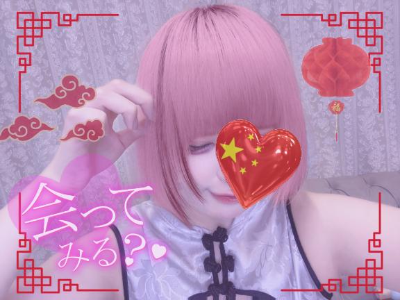 「ねるん」の写真