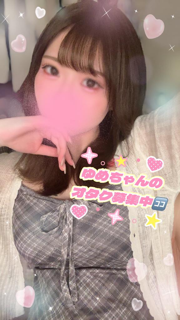 「ゆめか」の写真