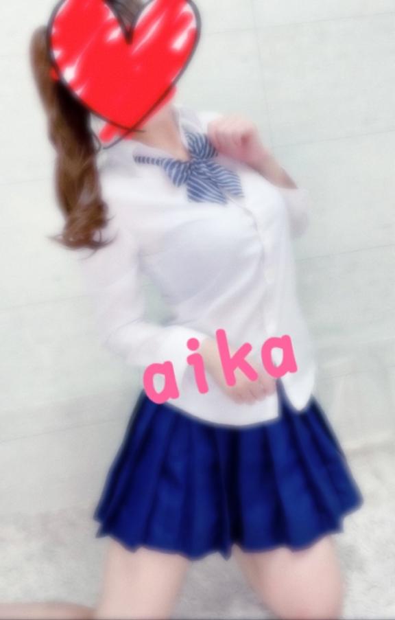 「あいか」の写真