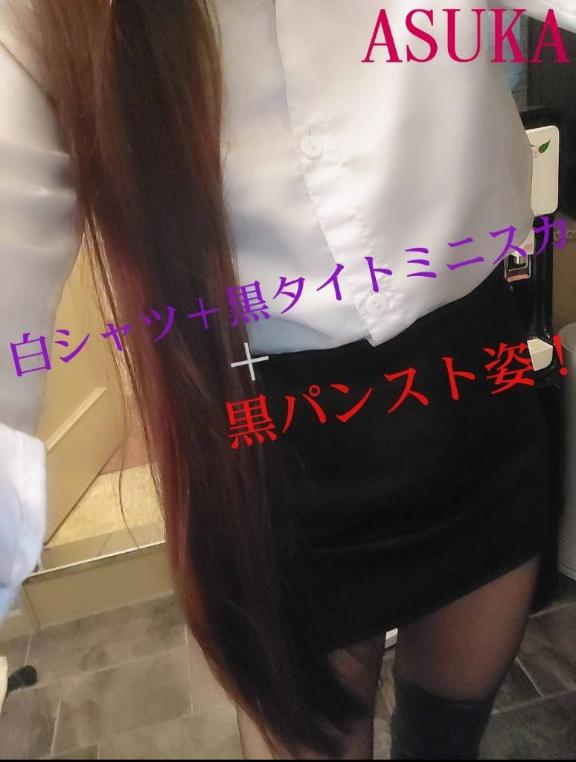 「あすか」の写真