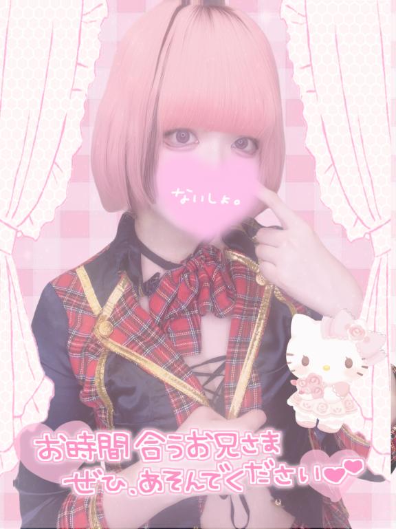 「ねるん」の写真