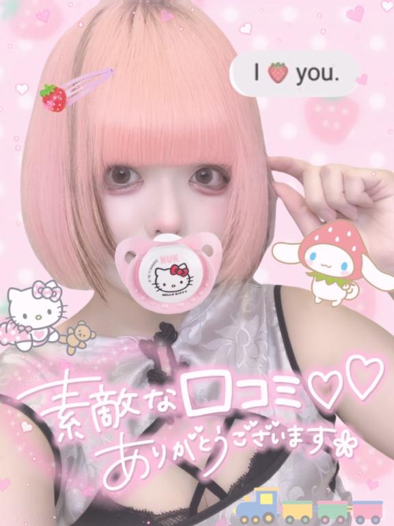 「ねるん」の写真