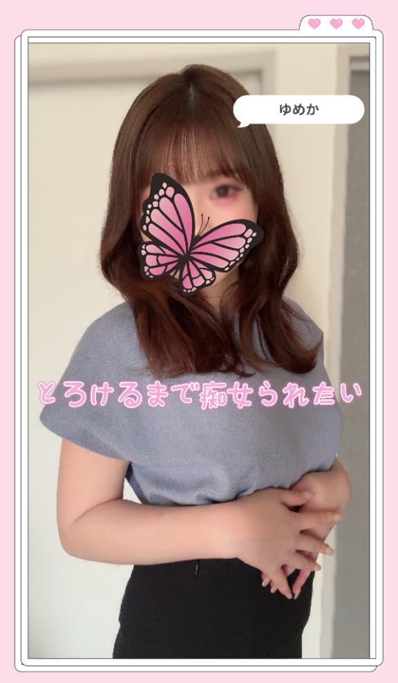 「ゆめか」の写真
