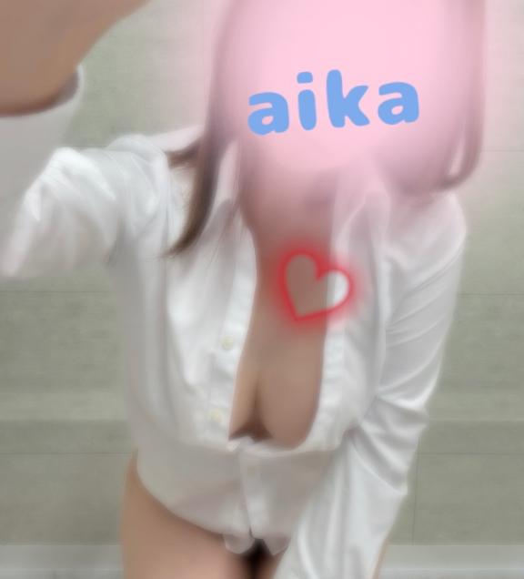 「あいか」の写真