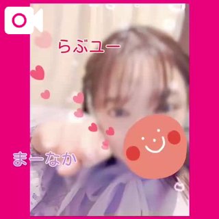 「まなか」の写真