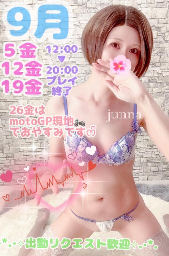 「純奈」の写真