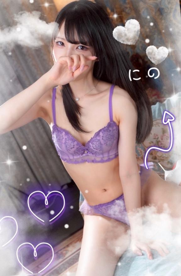 「にの」の写真