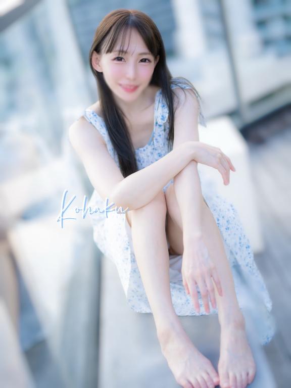 「こはく」の写真