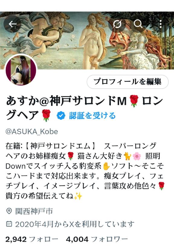 「あすか」の写真