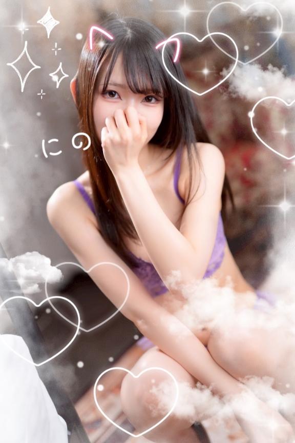 「にの」の写真