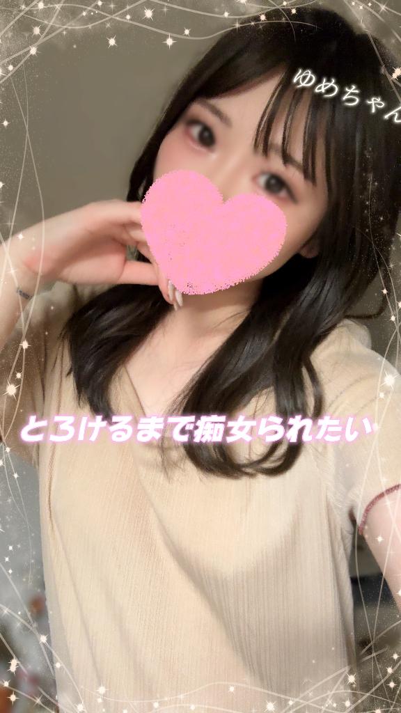 「ゆめか」の写真