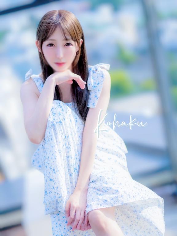 「こはく」の写真