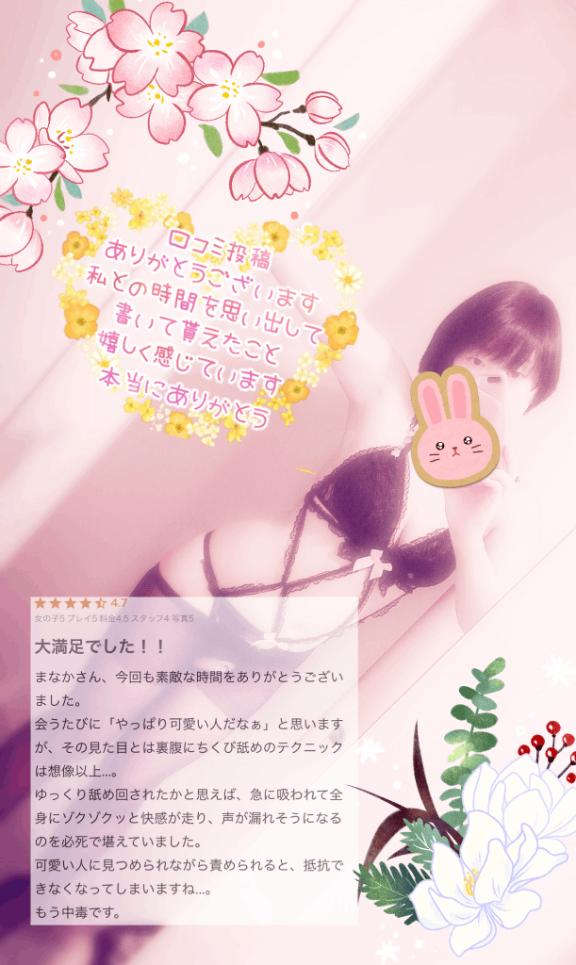 「まなか」の写真