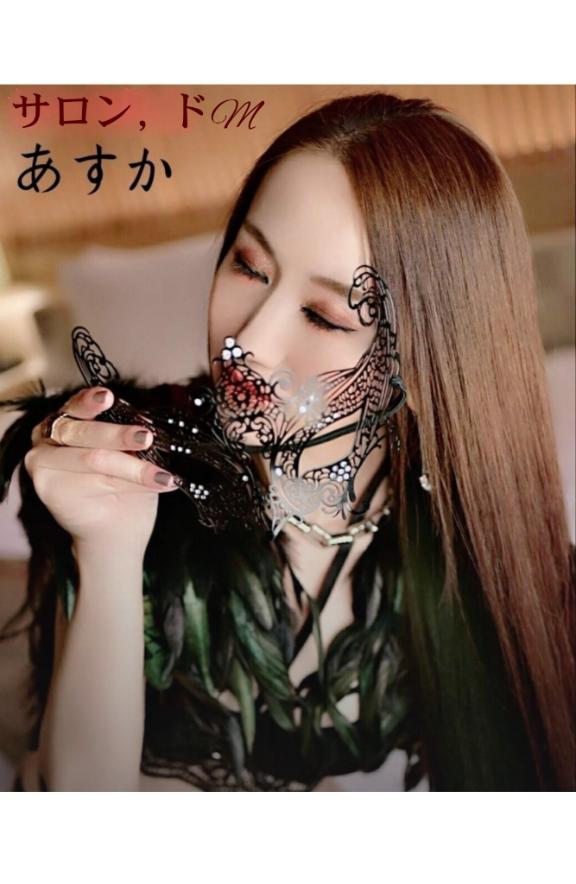 「あすか」の写真