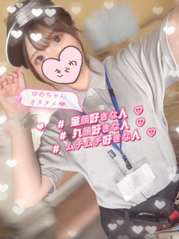 「ゆめか」の写真
