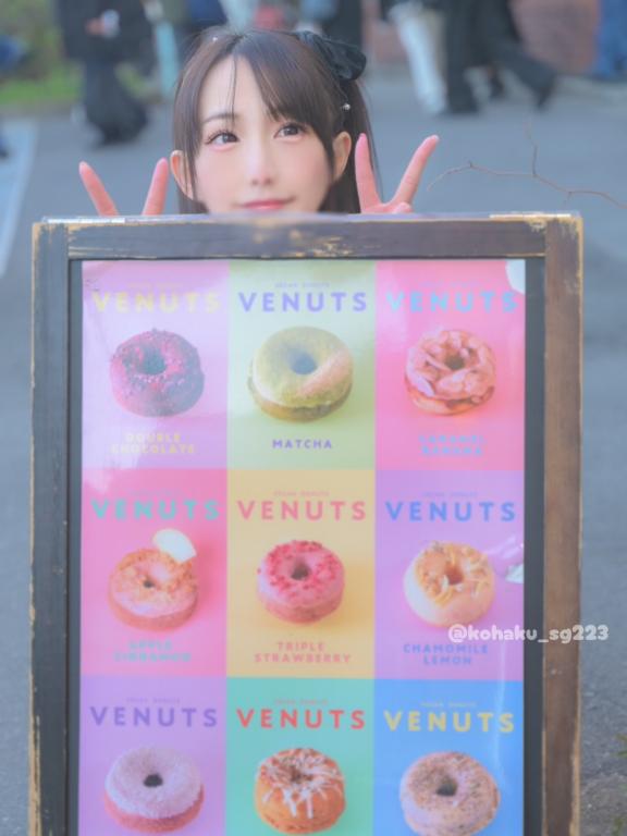 「こはく」の写真