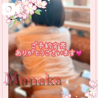 「まなか」の写真