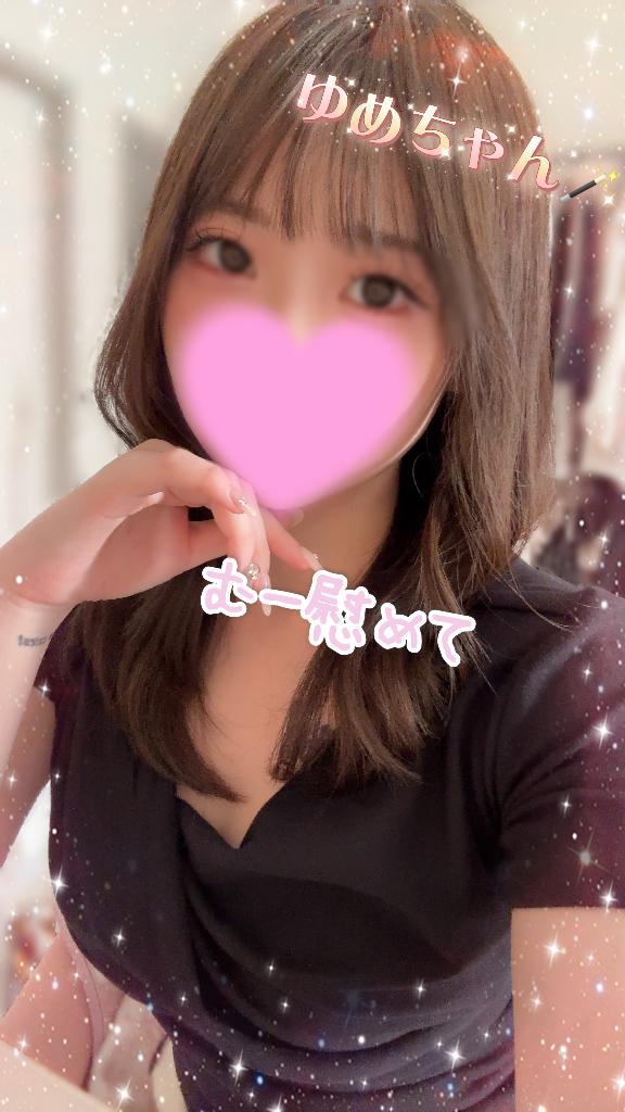 「ゆめか」の写真