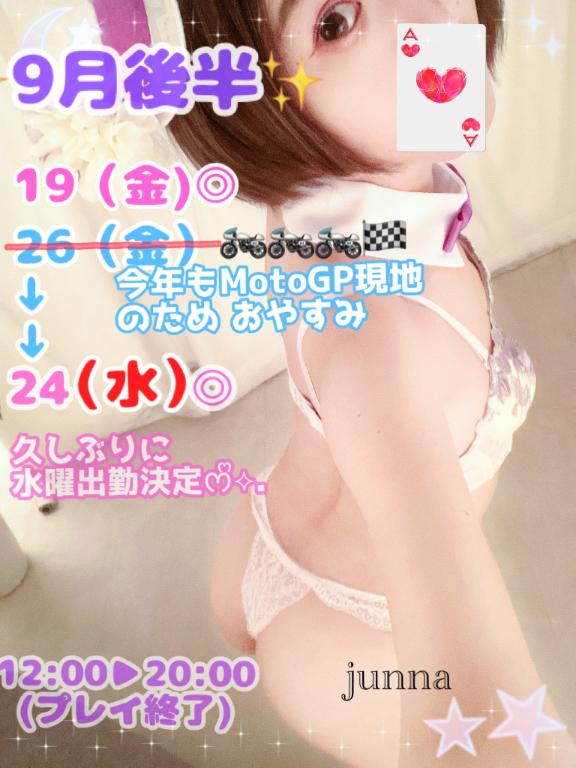 「純奈」の写真
