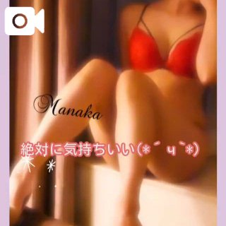 「まなか」の写真
