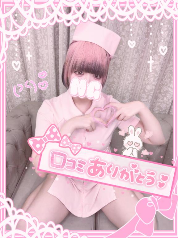 「ねるん」の写真