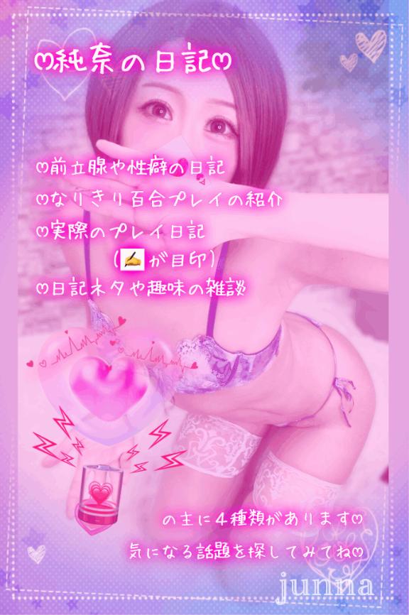 「純奈」の写真