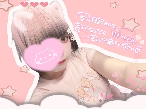 「ねるん」の写真