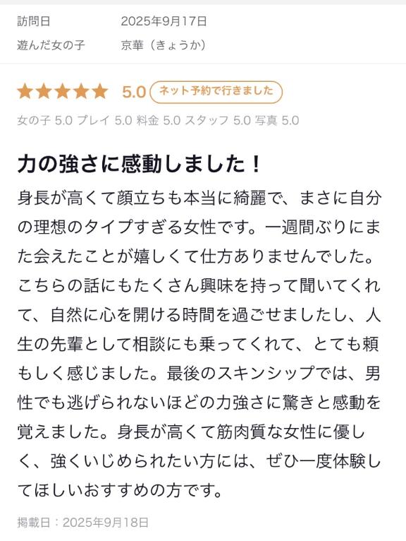 「京華」の写真