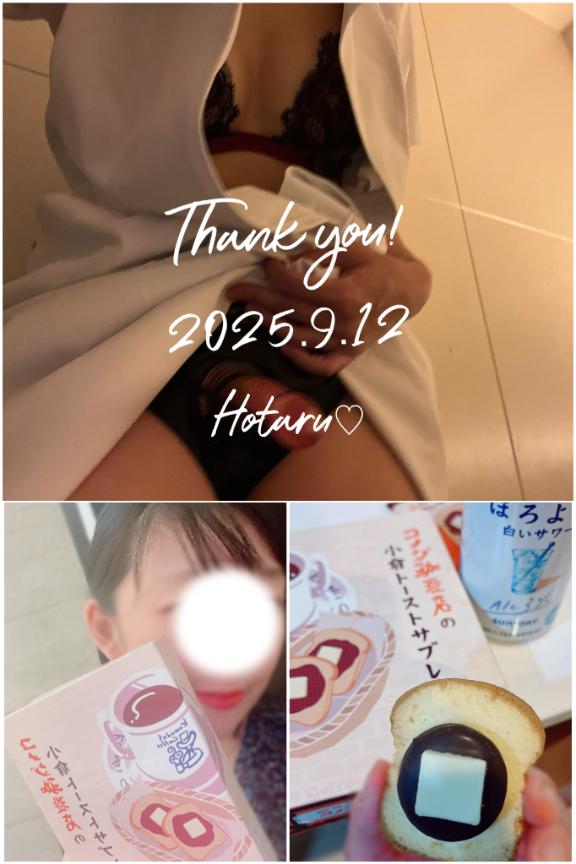 「ほたる」の写真