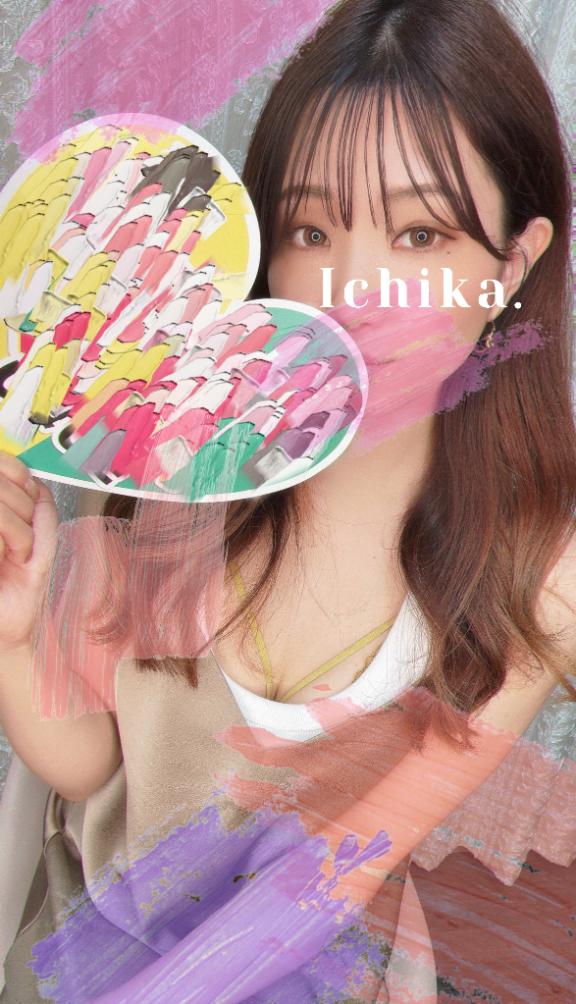 「いちか」の写真