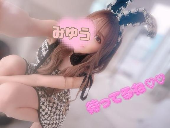 「みゆう」の写真