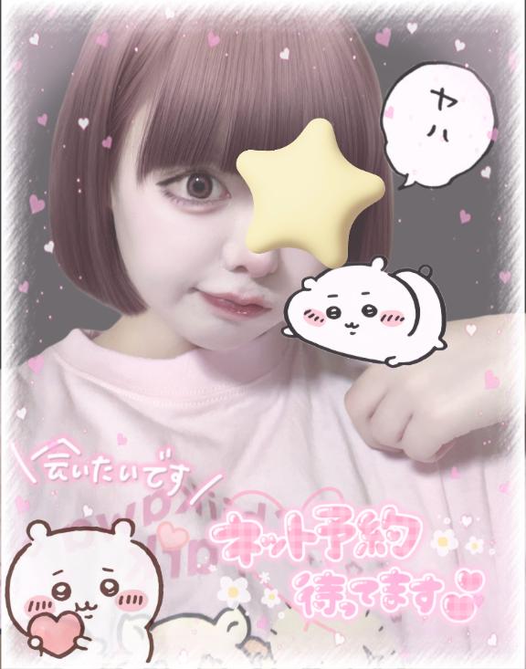 「ねるん」の写真