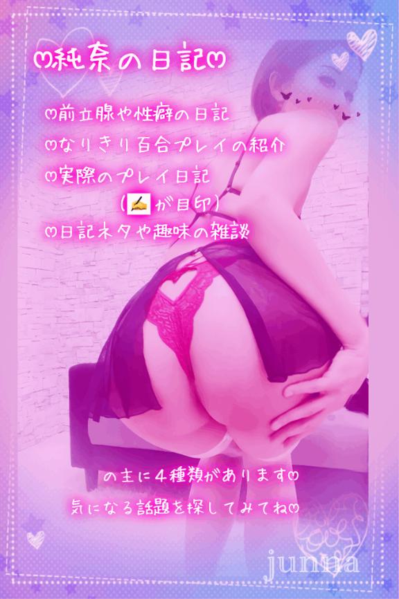 「純奈」の写真