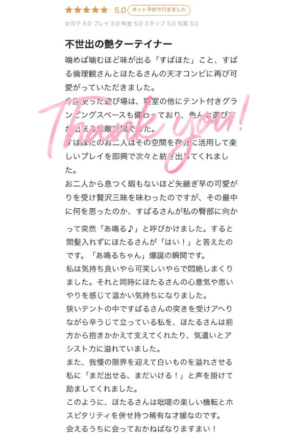 「ほたる」の写真